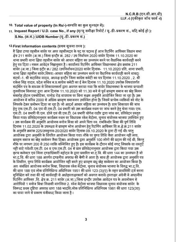 CONGRESS COMPLAINT COPY MISSING