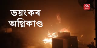 massive fire breaks out at Mahindra Bishwanath Ashok Auto in Lakhimpur