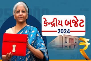 કેન્દ્રીય બજેટ 2024