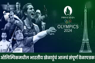 31 July India Olympics Full schedule