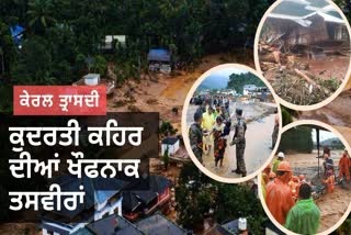 Kerala Wayanad landslides Update
