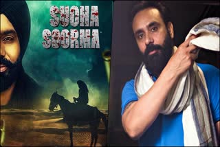 Babbu Maan New Punjabi Film