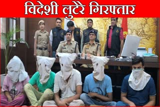 Robbery Gang in Faridabad