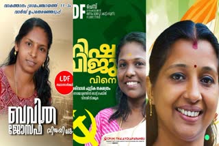 LOCAL BY ELECTION IN KOTTAYAM  കോട്ടയം ഉപതെരഞ്ഞെടുപ്പ്  LDF RETAINS SEAT IN VAIKOM  LATEST MALAYALAM NEWS