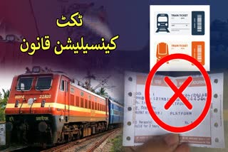 Train Ticket Cancellation Rules