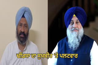 Shiromani Akali Dal Politics