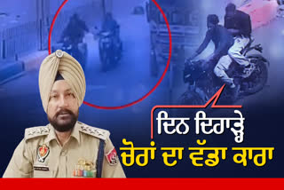 GOLD CHAIN THEFT IN FARIDKOT