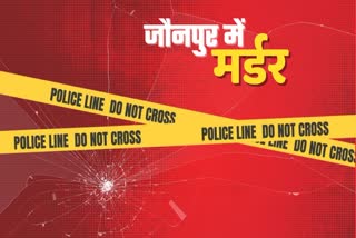 Murder by sharp weapon in Jaunpur Uttar Pradesh UP Crime News