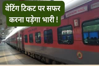 India Railways Waiting Ticket Rules