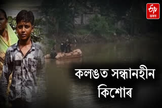 Teenager drowned in Kalang river in Nagaon