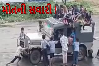 "મોતની સવારી" કરતા બાળકો