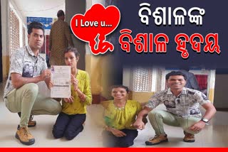 SAMBALPUR HANDICAP MARRIED