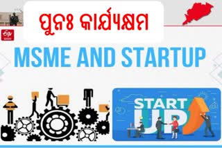 Refunction Of MSME