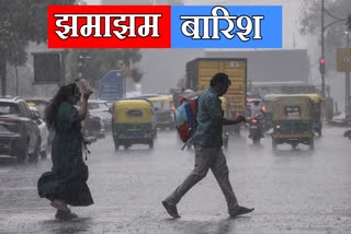 Rain in Haryana Delhi NCR Haryana Weather Update Monsoon in Haryana IMD Chandigarh issued Rain Alert