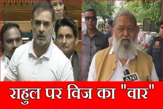 Former Haryana Home Minister Anil Vij attack on Rahul Gandhi caste