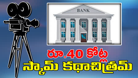 Bank manager fraud In Shamshabad