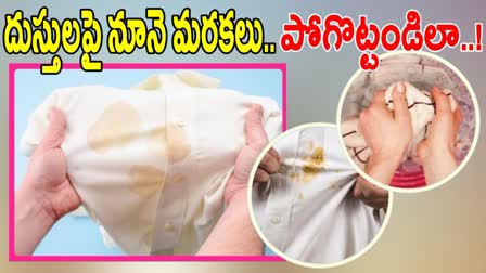 Tips To Remove Oil Stains From Clothes