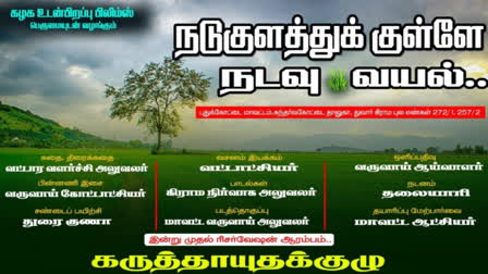 எழுத்தாளர் துரை குணா