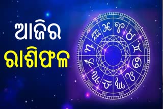Today Odia Horoscope Prediction