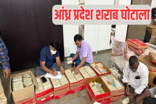 AP Liquor Scam