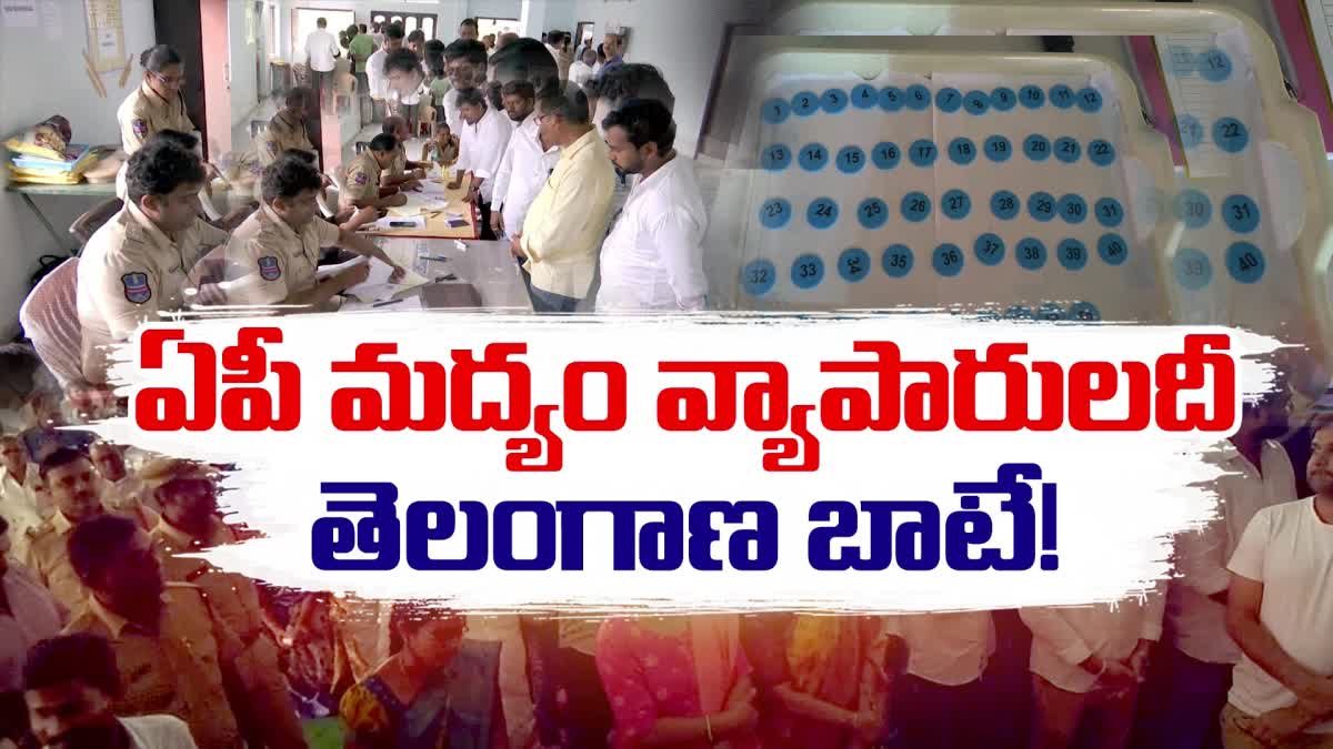 ap_ycp_leaders_apply_for_liquor_shops_in_telangana