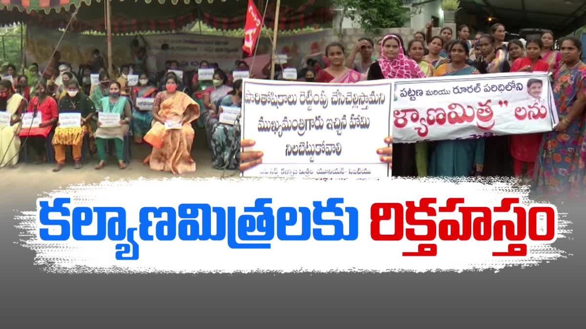 CM_Jagan_Skips_Welfare_of_Kalyana_Mitra