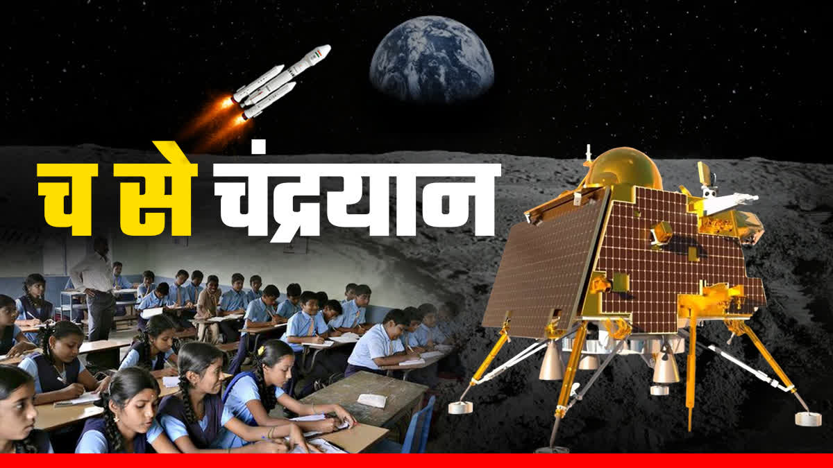 Chandrayaan mission