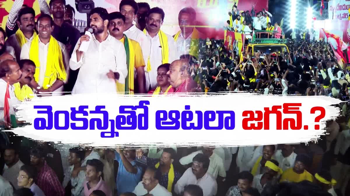 lokesh_yuvagalam_padayatra