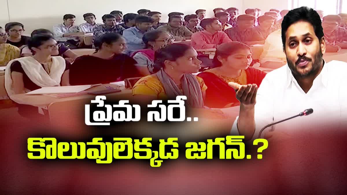 CM_Jagan_Does_Not_Care_SC_ST_Youth_Employment