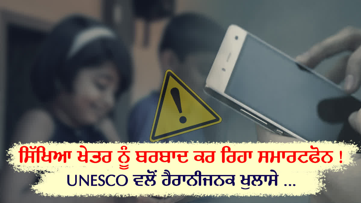 Study With Smartphones, UNESCO Report on Study With Smartphones