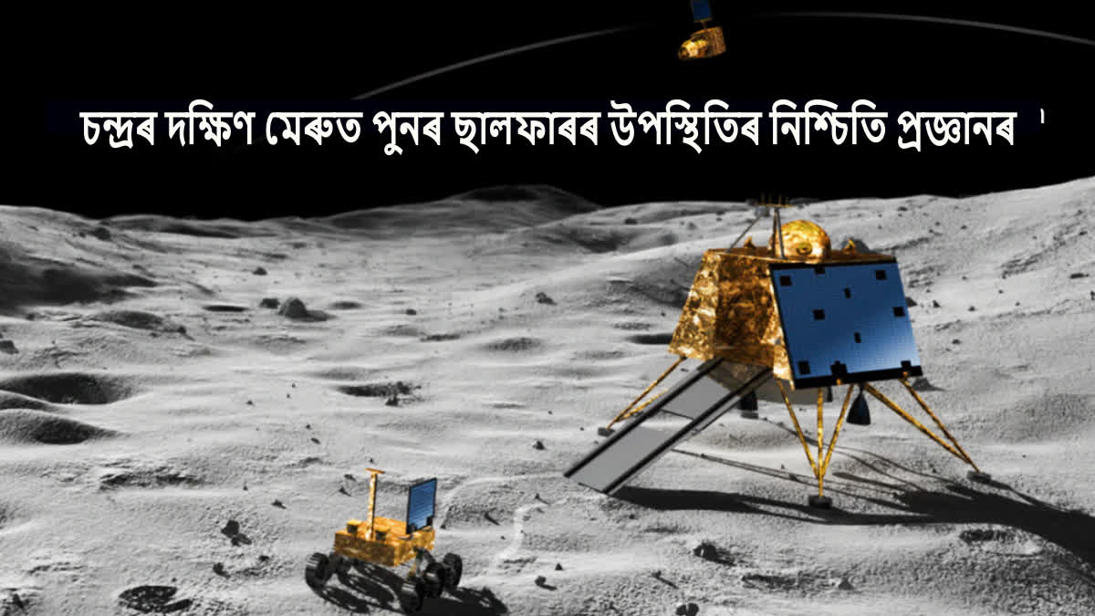 Chandrayaan3 Mission