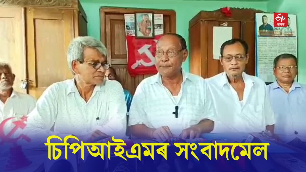 CPIM Press Meet at Manikpur in Bongaigaon