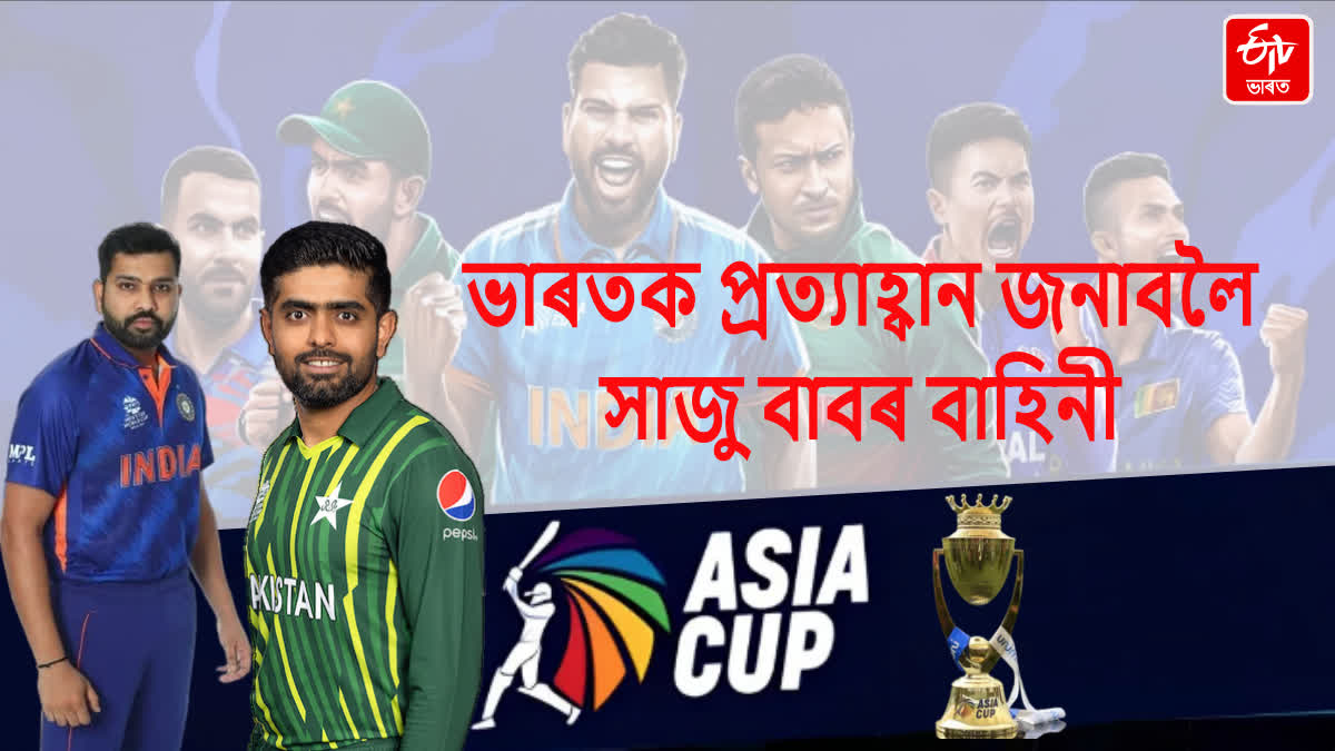 Asia Cup 2023