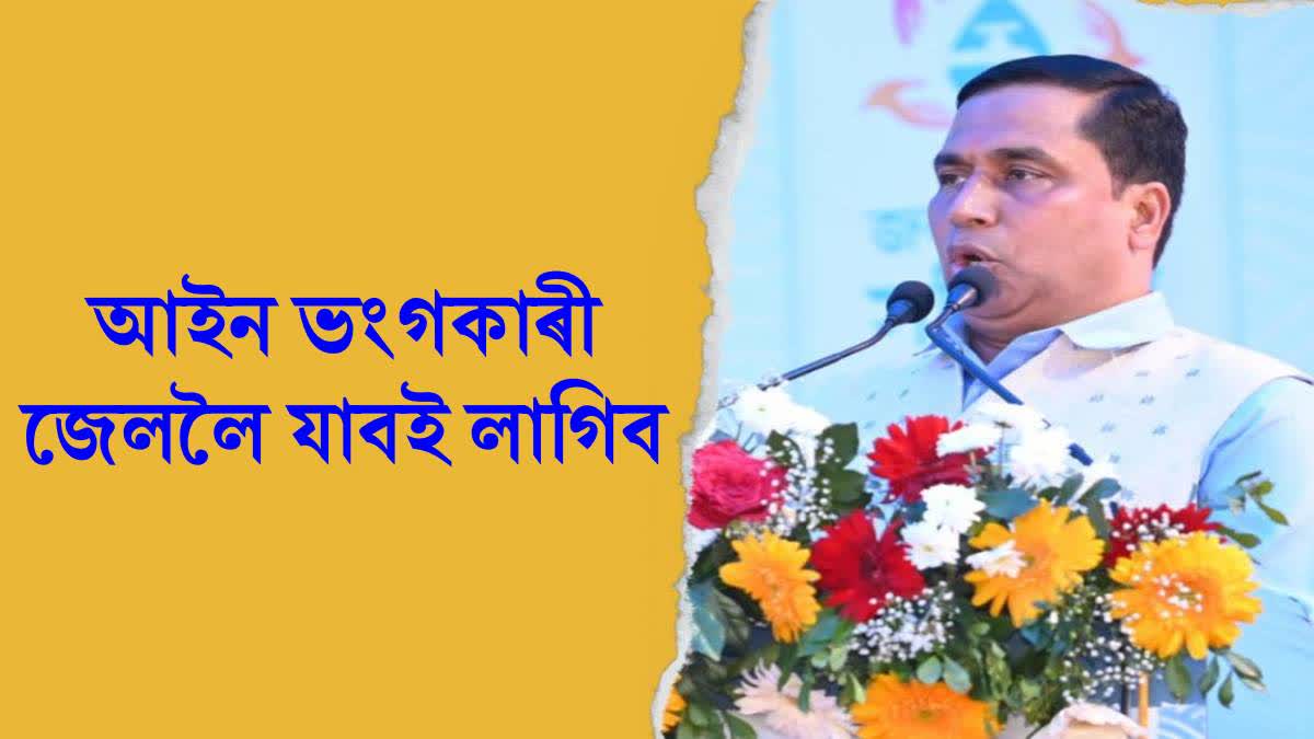 MLA Jayanta malla Baruah