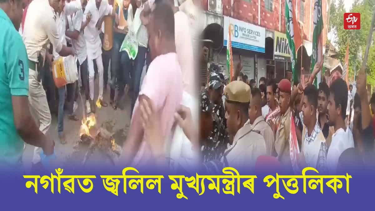 Youth Congress Protest in Nagaon