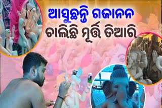 ganesh puja preparation in sundargarh