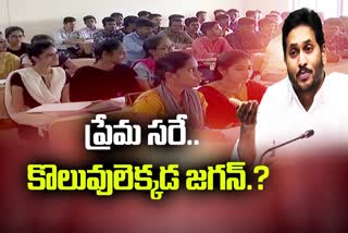 CM_Jagan_Does_Not_Care_SC_ST_Youth_Employment