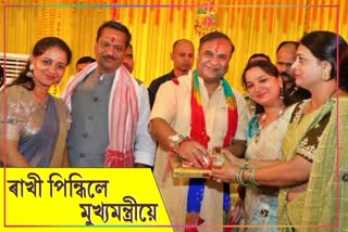 Assam CM Celebrates Raksha Bandhan 2023