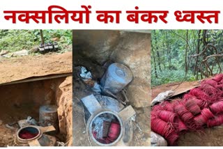 Naxalite bunker demolished in Giridih huge quantity of explosives recovered