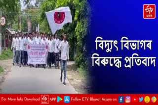 AASU protest against electricity department