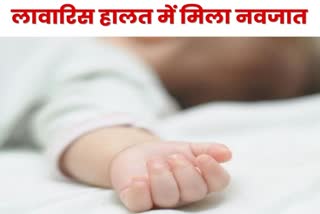 Newborn baby found abandoned in forest in Gumla