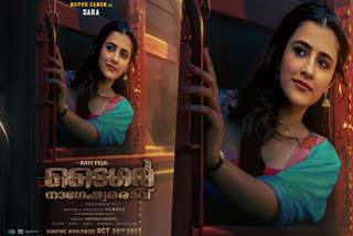 Tiger Nageswara Rao Nupur Sanon Character poster  Nupur Sanon in Tiger Nageswara Rao  Tiger Nageswara Rao  Tiger Nageswara Rao character poster  Nupur Sanon Character poster out  ടൈഗര്‍ നാഗേശ്വര റാവുവിന്‍റെ പ്രണയിനി  സാറയായി നൂപുര്‍ സനോണ്‍  നൂപുര്‍ സനോണ്‍  കൃതി സനോണിന്‍റെ സഹോദരി  കൃതി സനോണിന്‍റെ സഹോദരിയാണ് നൂപുര്‍ സനോൺ  Nupur Sanon sister of Kriti Sanon  രവി തേജ  Ravi Teja starring Tiger Nageswara Rao  രവി തേജയുടെ ആദ്യ പാൻ ഇന്ത്യൻ ചിത്രം  രവി തേജ നായകനാകുന്ന ടൈഗര്‍ നാഗേശ്വര റാവു  ടൈഗര്‍ നാഗേശ്വര റാവു  Nupur Sanon as Sara  Nupur Sanon in Tiger Nageswara Rao