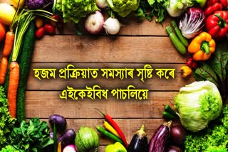 Which vegetable is difficult to digest ?