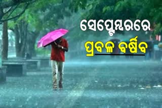 heavy rainfall over odisha in september