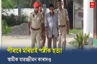 Hojai murder case