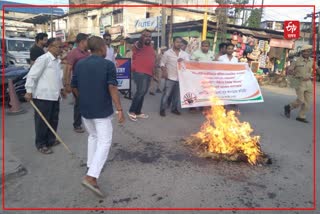 Lakhimpur District Youth Congress Protest