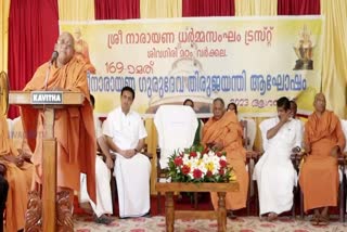 Gurudeva Jayanti Swami Sachithananda speech  Gurudeva Jayanti  Swami Sachithananda  Swami Sachithananda speech  Sree narayana Dharma Sangham Trust  Sivagiri Madam  LDF and UDF  Adoor Prakash  Muhammed Riyas  V Joy  തുല്യമായ സാമൂഹ്യനീതി  സാമൂഹ്യനീതി  ഗുരുദേവനെ പിന്തുടരാൻ ആർക്കൊക്കെ സാധിച്ചിട്ടുണ്ട്  സ്വാമി സച്ചിദാനന്ദ  സ്വാമി  ശ്രീനാരായണ ധർമ്മസംഘം ട്രസ്‌റ്റ്  എൽഡിഎഫും യുഡിഎഫും  വർക്കല ശിവഗിരി മഠം  ശിവഗിരി  ശ്രീനാരായണ ഗുരു