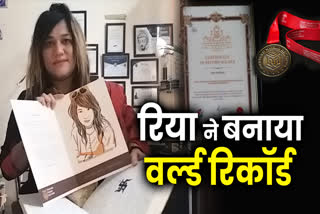 Riya Raghani made world record