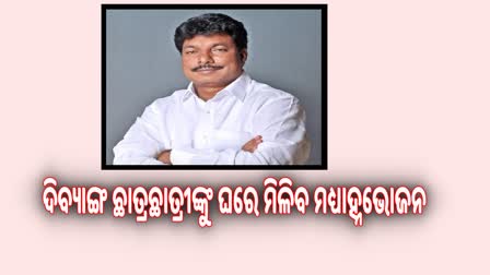 ଉପକୃତ ହେବେ ୩୬୯୪ ଶିକ୍ଷାର୍ଥି