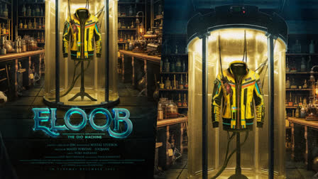 Sci fi film Eloob Filming starts in January  Sci fi film Eloob  Eloob  സയൻസ് ഫിക്ഷൻ ചിത്രം എലൂബ്  എലൂബ്  എലൂബ് ചിത്രീകരണം ജനുവരിയിൽ  Eloob Release  ഫാന്‍റസിയും സാഹസികതയും കോർത്തിണക്കി എലൂബ്  ഇന്‍റർനാഷണൽ ക്വാളിറ്റിയിൽ ഒരു സയൻസ് ഫിക്ഷൻ ചിത്രം  ഇന്‍റർനാഷണൽ ക്വാളിറ്റിയിൽ എലൂബ്